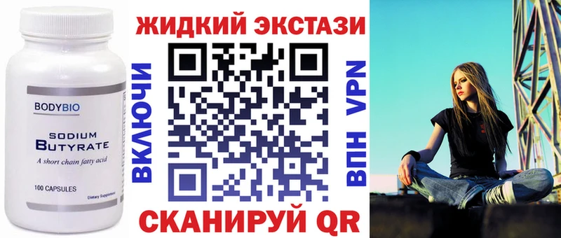 Бутират бутандиол  мориарти официальный сайт  Курильск 