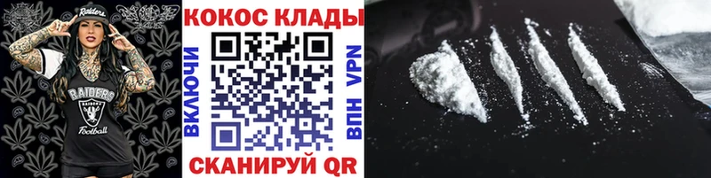 Кокаин FishScale  Курильск 