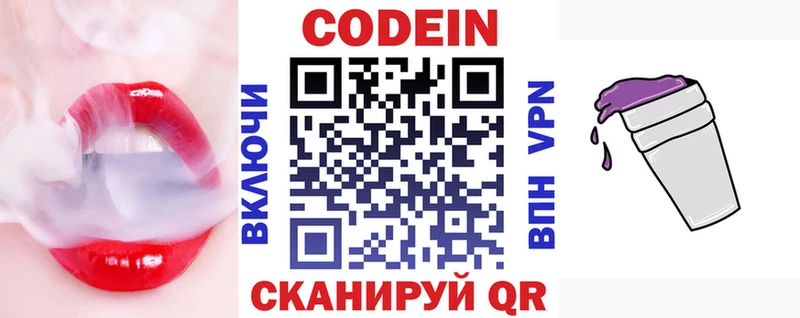 Codein напиток Lean (лин)  магазин    KRAKEN ССЫЛКА  Курильск 