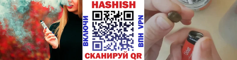 Гашиш гарик  Курильск 