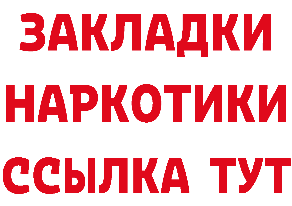 Героин гречка tor даркнет hydra Курильск