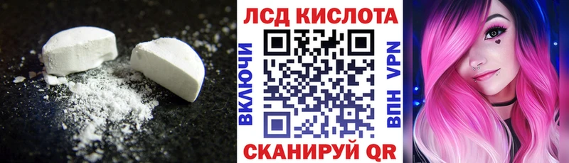 Лсд 25 экстази кислота  Курильск 